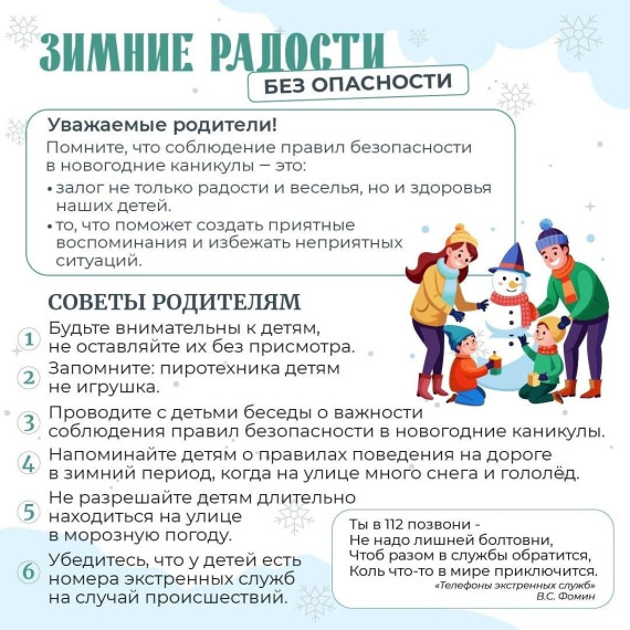Техника безопасности.